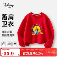 迪士尼寶寶（Disney Baby）童裝兒童衛衣男女童長(cháng)袖上衣中小童春季百搭休閑衣服 大紅 90