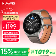 HUAWEI WATCH GT 3 Pro 灰色皮表帶 46.6mm表盤(pán)健康管理 腕上微信 血氧自動(dòng)檢測