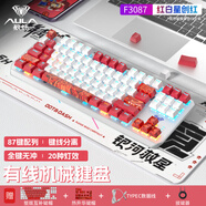 狼蛛（AULA）108/87配列有線(xiàn)機械鍵盤(pán)多燈效臺式電腦辦公游戲外部裝置青紅茶黑 【星創(chuàng  )紅-三拼色】-87鍵冰藍光 茶軸【段落適中-娛樂(lè )辦公兩不誤】