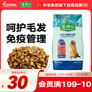 麥富迪 狗糧 藻趣兒通用全價(jià)犬糧小中大型犬泰迪柯基金毛拉布拉多 成犬糧2.5kg