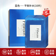 Fibroin 【五折購】fibroin菁碧 泰國三層蛋白蠶絲面膜 玻尿酸補水保濕 藍色平衡補水10片裝