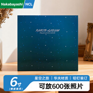 Nakabayashi仲林插袋式相冊本600張6寸/大容量影集/插頁(yè)式家庭相薄照片書(shū) 星空之旅 NHFP-766630