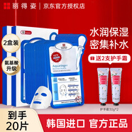 麗得姿面膜韓國進(jìn)口氨基酸深層補水保濕面膜男女收縮毛孔睡眠秋冬補水 升級版一代面膜2盒裝【20片】