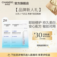 自然堂安瓶面膜 煙酰胺補水保濕美白彈嫩細致舒緩肌膚面膜套裝護膚品女 煙酰胺面膜 2片 （會(huì )員福利）