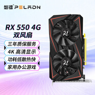 磐鐳 (PELADN）RX550 4G顯卡 GDDR5 臺式機家用辦公高清娛樂(lè )游戲電腦獨立顯卡  【RX550-4G】雙風(fēng)扇