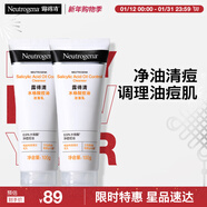 露得清水楊酸洗面奶控油凈痘潔面乳100g*2深層清潔護膚品泡沫新年禮物