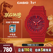 卡西歐（CASIO）手表男G-SHOCK八王子輕薄雙顯運動(dòng)電子表新年禮物GA-2100-4A