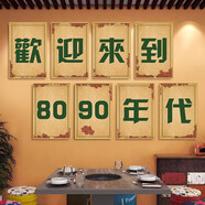 溥畔飯店餐飲墻面裝飾掛畫(huà)中餐飲飯店氛圍布置農家樂(lè )背景懷舊老式海報 29 老友相聚 60X90cm pp膠（無(wú)框海報貼畫(huà)） 單張價(jià)格