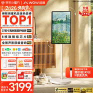 哇哦天貓精靈全景聲閨蜜機 影院級環(huán)繞音效27英寸護眼大屏AI移動(dòng)電視平板電腦 新年禮物