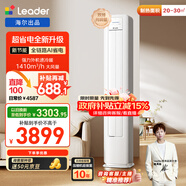 海爾出品統帥空調 超省電 2匹超一級能效 變頻冷暖空調柜機客廳立式 國家補貼以舊換新KFR-50LW/LA1-1