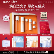 珀萊雅（PROYA）雙抗(水160ml乳120ml)美白化妝品全套裝護膚品禮盒新年禮物盒男女