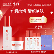 三粧（Sansho）日本原裝進(jìn)口平衡系列套裝補水保濕深層補水角鯊烷神經(jīng)酰胺 平衡乳液+面霜