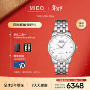 美度（MIDO）瑞士手表 貝倫賽麗 商務(wù)休閑 機械鋼帶男表送男友新年禮物