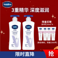 凡士林【倪妮同款】身體乳保濕全身密集滋潤特潤修護舒緩肌膚400ml*2