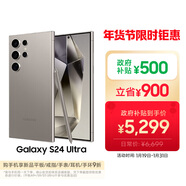 三星Samsung Galaxy S24 Ultra AI手機 第三代驍龍8 游戲手機 2億像素 拍照手機 12GB+256GB 鈦灰