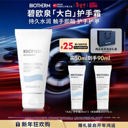 碧歐泉全新嫩手霜50ml持久水潤不粘膩 生日禮物新年禮物送女友