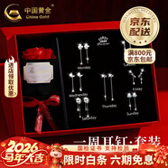 中國黃金（CHINA GOLD）足銀一周耳釘耳飾項鏈925銀星期耳環(huán)情人生日禮物馬年本命年禮物 【愛(ài)意流蘇】一周七對流蘇耳墜【玫瑰禮盒】