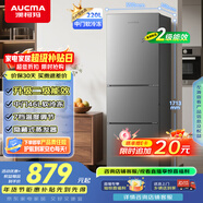 澳柯瑪（AUCMA）220升冰箱三開(kāi)門(mén)小型家用電冰箱租房用多門(mén)小冰箱節能低噪囤貨小占地 以舊換新 BCD-220NE