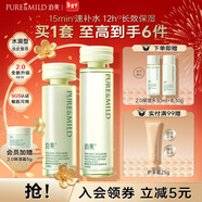 泊美（PURE＆MILD）護膚品套裝鮮純珍萃百合多效保濕水乳護膚化妝品補水套裝新年禮物 【補水舒緩】2.0保濕水乳(水潤型)