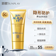 曼秀雷敦（Mentholatum）新碧水盈面部高倍防曬霜乳50g隔離SPF50+清爽保濕男女士曬后修復