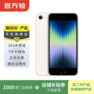 Apple蘋(píng)果 iPhone se3 SE三代 國行全網(wǎng)通 5G 國行 二手手機 二手蘋(píng)果手機 星光色 128G白條6期免息0首付