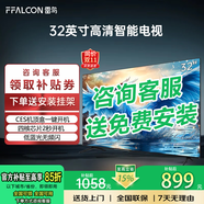 TCL雷鳥(niǎo)電視32/43英寸高清液晶電視智能彩電護眼液晶電視機以舊換新32寸43寸43吋 32英寸 升級款 送貨上門(mén) 全國聯(lián)保