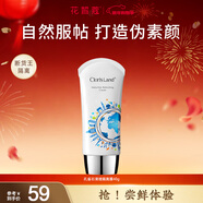 花皙蔻孔雀石清透隔離霜 輕薄服帖均勻膚色易推開(kāi)遮瑕打底 40ml*1支