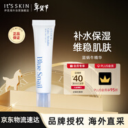 伊思菁純蝸牛面部精華液40ml淡化細紋舒緩滋潤抗皺男女禮物