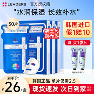 麗得姿韓國進(jìn)口氨基酸春秋深層補水保濕面膜  均勻膚色收縮毛孔男女禮物 【店鋪熱賣(mài)款】第五代面膜3盒裝 （共30片）