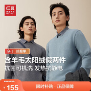 紅豆（Hodo）【抗起球】含羊毛j加絨假兩件毛衣男發(fā)熱保暖襯衫領(lǐng)毛衫