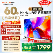 酷開(kāi)（coocaa）創(chuàng  )維電視 K3 2025款 電視60寸 2+32GB 4K超高清 節能 護眼 投屏液晶 平板電視機 以舊換新 60P3F 60英寸