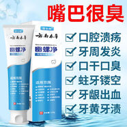 雙生林云南木草口腔分離劑抑菌清新口臭口干口苦口氣蛀牙膏正品護牙正品 [巨實(shí)惠]買(mǎi)2送1[共360G]