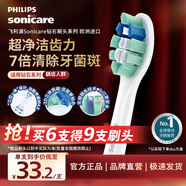 飛利浦（PHILIPS）電動(dòng)牙刷頭官方原裝適配鉆石3/7/9系列刷柄清潔護齦亮白 歐洲進(jìn)口 3支裝 HX9023 