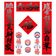 語(yǔ)森憶妙手回潮225新款檔對聯(lián)用春聯(lián)裝飾創(chuàng  )意福字貼 [金玉滿(mǎn)堂]對聯(lián)窗花 118x20cm