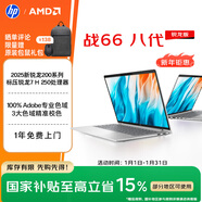 惠普（HP）戰66八代 14英寸輕薄筆記本電腦8040系列升級款(標壓銳龍7 H250 16G 1T 2.5K屏 一年上門(mén))國家補貼