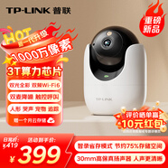 普聯(lián)（TP-LINK）1000萬(wàn)高清全彩監控攝像頭家用360度無(wú)死角帶夜視全景 室內無(wú)線(xiàn)手機遠程可對話(huà)寵物嬰兒 IPC4ADW