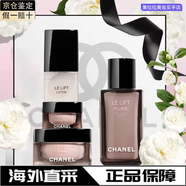 Chanel正品進(jìn)口智慧緊膚套裝盒補水保濕滋潤肌膚送女友七夕新年禮物 精華水+乳液+面霜+眼霜
