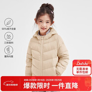 笛莎（DEESHA）童裝女童2025秋冬短款三防輕薄羽絨服外套 卡其色 165