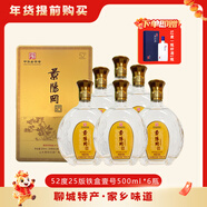 景陽(yáng)岡鐵盒壹號濃香型禮盒白酒聊城特產(chǎn)酒商務(wù)宴請招待白酒【年貨送禮】 52度 500mL 6瓶