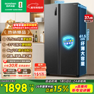 容聲547L對開(kāi)門(mén)冰箱大容量超薄一級能效風(fēng)冷無(wú)霜雙變頻節能凈味雙開(kāi)門(mén)以舊換新BCD-547WD12HP國家補貼