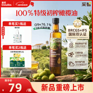 英氏100%特級初榨橄欖油500ml涼拌熱炒輔食油西班牙原油進(jìn)口熱門(mén)商品