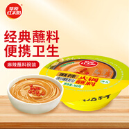 草原紅太陽(yáng)火鍋蘸料 麻辣火鍋蘸料160g碗裝 涼拌菜拌面 燒烤火鍋料芝麻醬