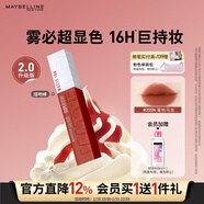 美寶蓮接吻棒啞光液體唇釉口紅霧面啞光不沾杯205N蜜桃烏龍新年禮物女