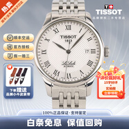 【二手99新】天梭（TISSOT）經(jīng)典力洛克系列男士商務(wù)休閑男表自動(dòng)機械腕表背透豪致系列二手手表 99新T41.1.483.33銀盤(pán)鋼帶2824機芯