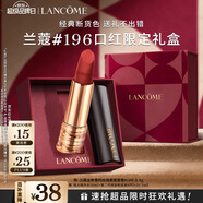 蘭蔻196口紅啞光霧面唇膏經(jīng)典朱砂橘顯白禮盒生日禮物新年禮物送女友