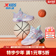 特步（XTEP）【戰眸】?jì)和@球鞋童鞋新款防滑運動(dòng)鞋中大童鞋學(xué)生籃球鞋 雪青紫【大網(wǎng)孔】 40 碼