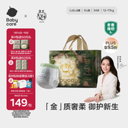 babycare金山茶花拉拉褲XL34片(12-17kg)嬰兒尿不濕超薄透氣新生柔花苞褲