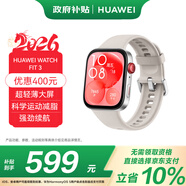 華為WATCH FIT 3 國家補貼15% 智能手表月光白輕薄大屏運動(dòng)減脂長(cháng)續航 男女情侶手表