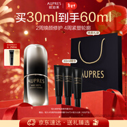 歐珀萊（AUPRES）黑精靈修護精華露4代30ml 抗皺緊致舒緩保濕精華新年禮物