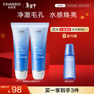 自然堂雪域精粹洗顏霜125g*2+水60ml 提亮保濕深層清潔凈澈毛孔